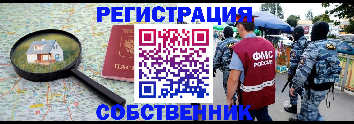 прописка регистрация в Пыть-Яхе