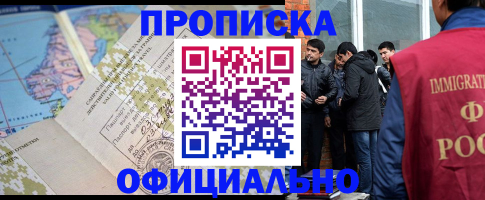 прописка 2025 в Пыть-Яхе
