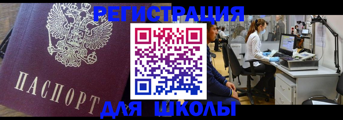 прописка в Пыть-Яхе