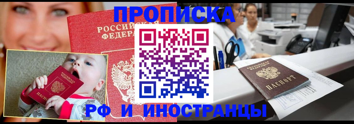 временная регистрация поиск в Пыть-Яхе