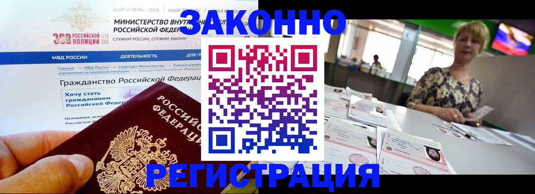 временная регистрация для всех в Пыть-Яхе